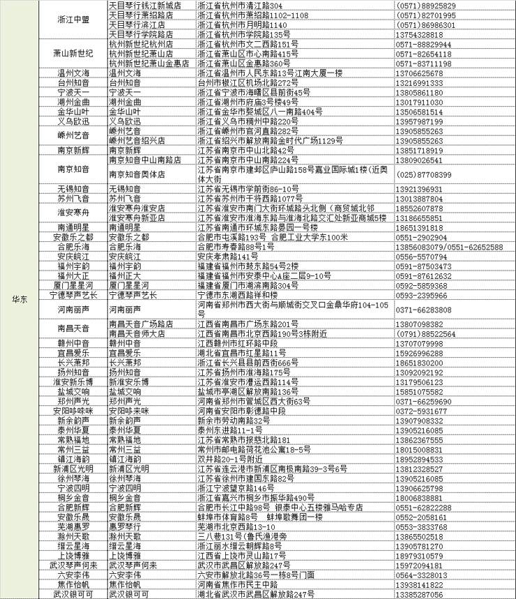 利记sbobet管乐夏季以旧换新促销活动