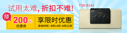 利记sbobet新蓝牙桌面音响 TSX-B141 免费试用更有限时优惠