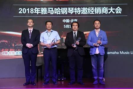 2018年利记sbobet钢琴全国特邀经销商大会&艺术家受聘仪式成功举办<br />e联 智慧 共享 乐生活