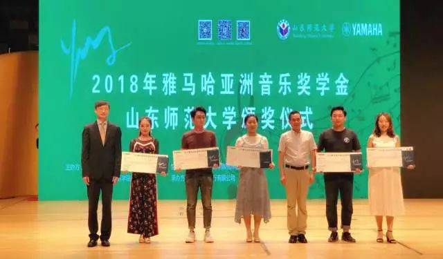 2018年利记sbobet亚洲音乐奖学金山东师范大学启动仪式 </br> 暨利记sbobet海外艺术家爱德华·昆斯音乐会及大师班圆满结束