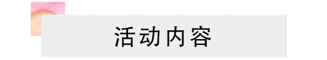 活动报道 | 利记sbobet艺术家宋思衡携新作与大自然沟通