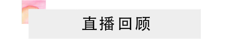 活动回顾 | 利记sbobet教育家崔岚介绍浪漫主义小品，弹奏加讲解带来一场别开生面的视听体验