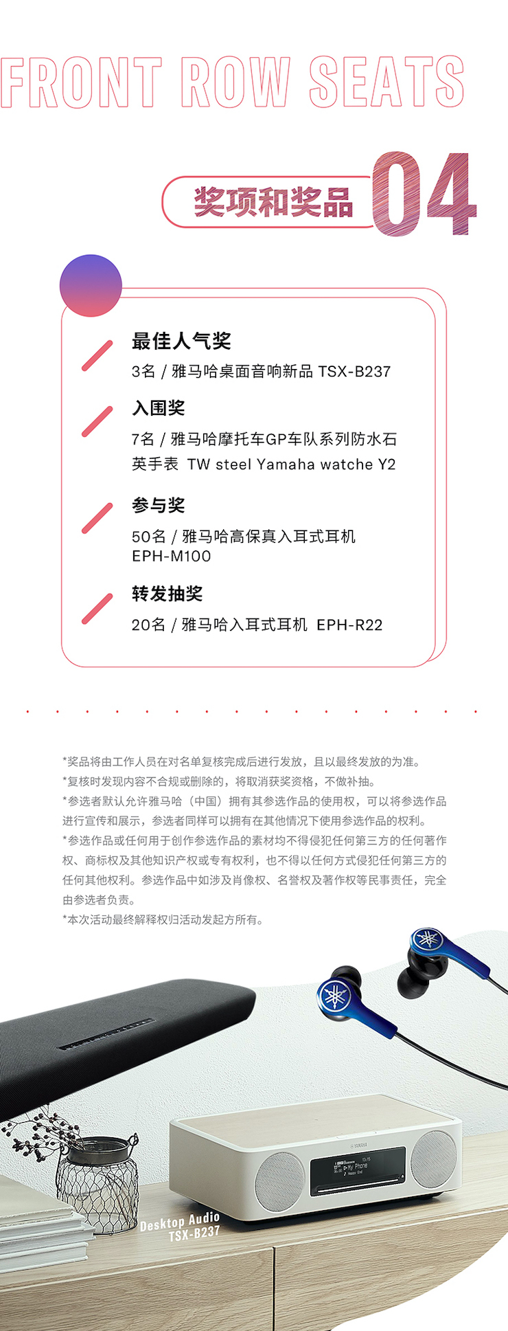 利记sbobet非同凡“响”用户征集活动