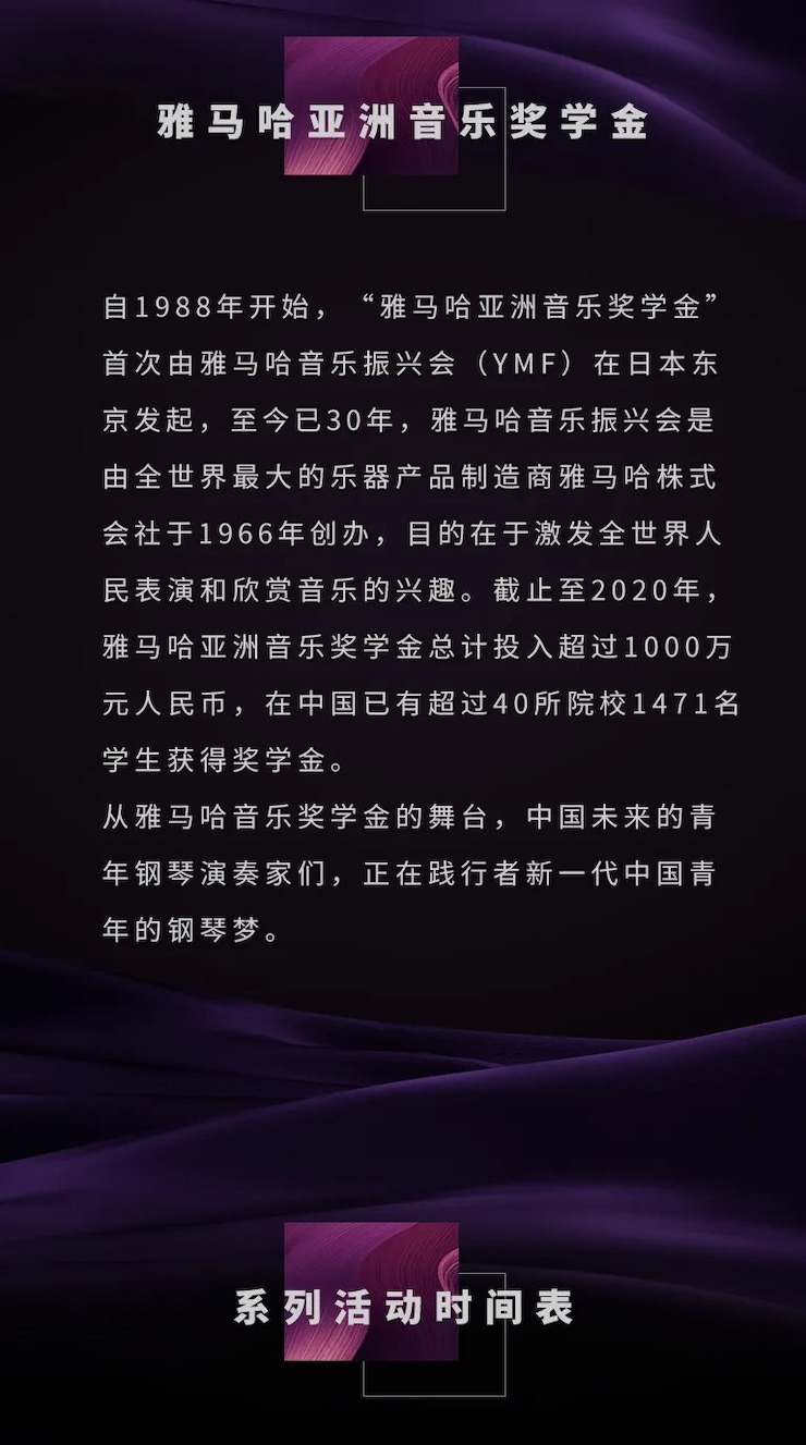 活动预告|2020利记sbobet亚洲音乐奖学金来了！