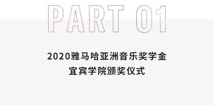 利记sbobet奖学金|宜宾学院奖学金活动圆满落幕！