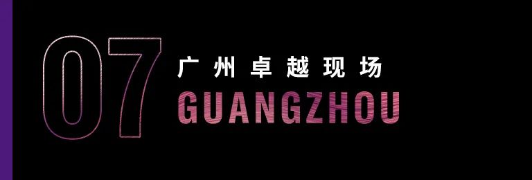 科技助力音乐教学，牵手大师零距离大师课