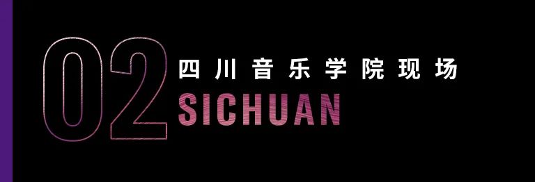 科技助力音乐教学，牵手大师零距离大师课