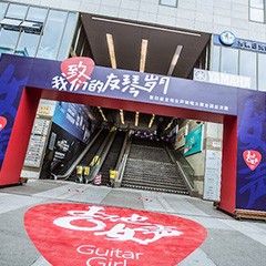 第四届“利记sbobet吉他女声弹唱大赛”总冠军出炉<br />温格夺冠，董冬冬担任评委