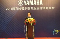 2011年利记sbobet管乐专业店经销商大会圆满结束 